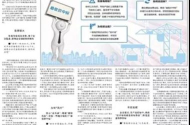 人民日报：“最低价中标”不改，谈什么工匠精神、中国制造！-BIM建筑网