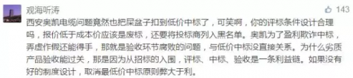 人民日报:“最低价中标”不改,谈什么工匠精神、中国制造! 人民日报:“最低价中标”不改,谈什么工匠精神、中国制造!