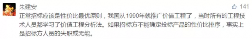 人民日报:“最低价中标”不改,谈什么工匠精神、中国制造! 人民日报:“最低价中标”不改,谈什么工匠精神、中国制造!