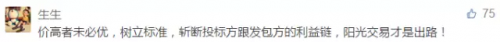人民日报:“最低价中标”不改,谈什么工匠精神、中国制造! 人民日报:“最低价中标”不改,谈什么工匠精神、中国制造!