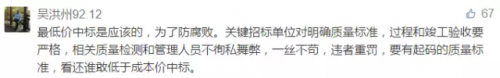 人民日报:“最低价中标”不改,谈什么工匠精神、中国制造! 人民日报:“最低价中标”不改,谈什么工匠精神、中国制造!