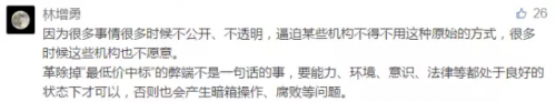 人民日报:“最低价中标”不改,谈什么工匠精神、中国制造! 人民日报:“最低价中标”不改,谈什么工匠精神、中国制造!
