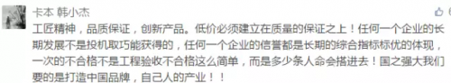 人民日报:“最低价中标”不改,谈什么工匠精神、中国制造! 人民日报:“最低价中标”不改,谈什么工匠精神、中国制造!