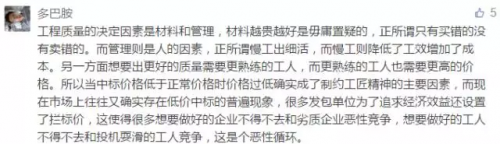 人民日报:“最低价中标”不改,谈什么工匠精神、中国制造! 人民日报:“最低价中标”不改,谈什么工匠精神、中国制造!