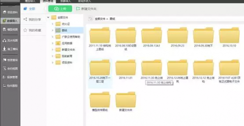 创造84小时一层楼的奇迹,节省成本三百万,BIM是怎么做到的... BIM视界 第20张-BIM建筑网 创造84小时一层楼的奇迹,节省成本三百万,BIM是怎么做到的... BIM视界 第20张