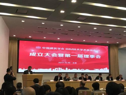七位院士顾问,这个会不简单!中国建筑学会BIM技术学术委员会成立大会暨第一届理事会  ... BIM视界 第1张-BIM建筑网 七位院士顾问,这个会不简单!中国建筑学会BIM技术学术委员会成立大会暨第一届理事会  ... BIM视界 第1张