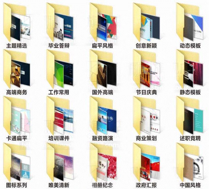 1000套精选PPT模板,适合各行业,全部免费下载,一定要收藏备用哦 免费资料 第3张-BIM建筑网 1000套精选PPT模板,适合各行业,全部免费下载,一定要收藏备用哦 免费资料 第3张