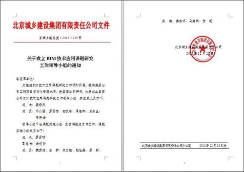 北京16号线的BIM应用刷爆了工程圈,精华都在这里 北京16号线的BIM应用刷爆了工程圈,精华都在这里
