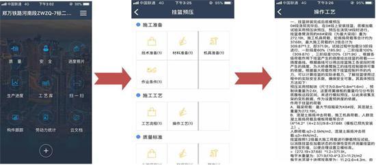 南水北调铁路特大桥BIM应用实范 南水北调铁路特大桥BIM应用实范
