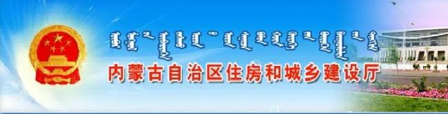 内蒙古住建厅:关于在甲级建筑设计单位展开BIM技术应用试点工作的通知 内蒙古住建厅:关于在甲级建筑设计单位展开BIM技术应用试点工作的通知