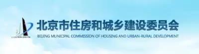 北京:《关于在本市装配式建筑工程中实行工程总承包招投标的若干规定(试行)》的通知 北京:《关于在本市装配式建筑工程中实行工程总承包招投标的若干规定(试行)》的通知