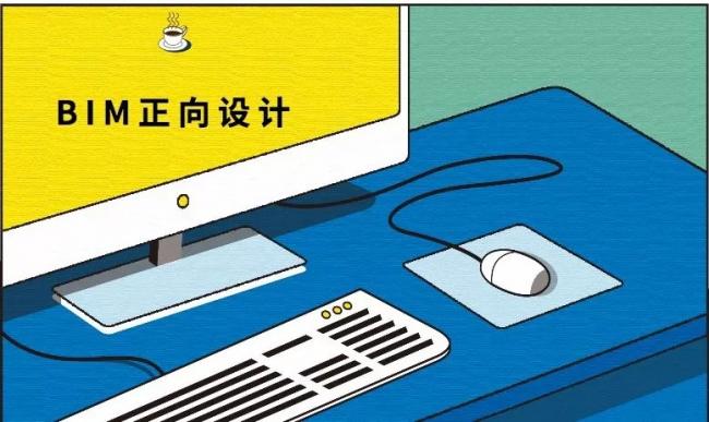 BIM 正向设计中,你所关心的是什么? BIM 正向设计中,你所关心的是什么?