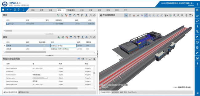 【交通BIM解决方案】iTWO技术“提速”中铁轨道交通BIM项目建设 【交通BIM解决方案】iTWO技术“提速”中铁轨道交通BIM项目建设