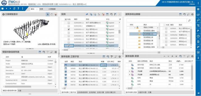 【交通BIM解决方案】iTWO技术“提速”中铁轨道交通BIM项目建设 【交通BIM解决方案】iTWO技术“提速”中铁轨道交通BIM项目建设