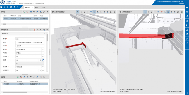 【交通BIM解决方案】iTWO技术“提速”中铁轨道交通BIM项目建设 【交通BIM解决方案】iTWO技术“提速”中铁轨道交通BIM项目建设