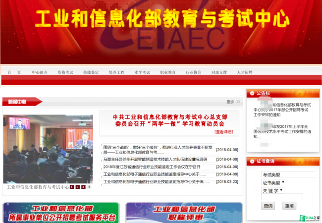 【BIM证书】知士建工学院《BIM工程师推荐就业培训》招生简章 BIM视界 第5张-BIM建筑网 【BIM证书】知士建工学院《BIM工程师推荐就业培训》招生简章 BIM视界 第5张