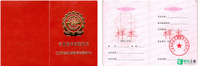 【BIM证书】知士建工学院《BIM工程师推荐就业培训》招生简章 BIM视界 第6张-BIM建筑网 【BIM证书】知士建工学院《BIM工程师推荐就业培训》招生简章 BIM视界 第6张