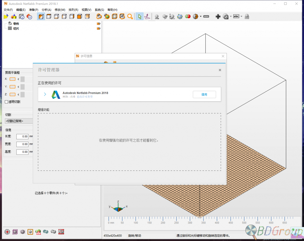 Autodesk2018-2019批量激活工具,适合Revit2019、Navisworks2019、CAD2019等各类产品激活 注册激活 第2张-BIM建筑网 Autodesk2018-2019批量激活工具,适合Revit2019、Navisworks2019、CAD2019等各类产品激活 注册激活 第2张