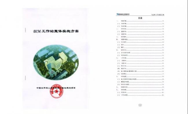 BIM技术助力项目精益建造——中国太平洋人寿保险南方基地建设项目 BIM案例 第3张-BIM建筑网 BIM技术助力项目精益建造——中国太平洋人寿保险南方基地建设项目 BIM案例 第3张