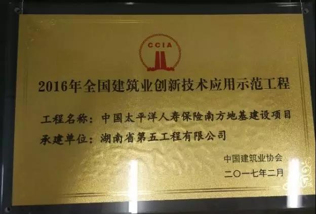 BIM技术助力项目精益建造——中国太平洋人寿保险南方基地建设项目 BIM案例 第17张-BIM建筑网 BIM技术助力项目精益建造——中国太平洋人寿保险南方基地建设项目 BIM案例 第17张