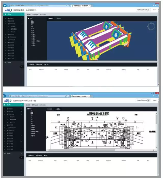 【BIM解决方案】桥梁建养一体化平台 BIM视界 第3张-BIM建筑网 【BIM解决方案】桥梁建养一体化平台 BIM视界 第3张