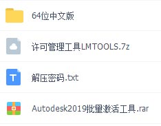 Navisworks2019正式版下载(破解版+注册机)含完整族库、安装教程、BIM培训视频教程 Navisworks2019正式版下载(破解版+注册机)含完整族库、安装教程、BIM培训视频教程