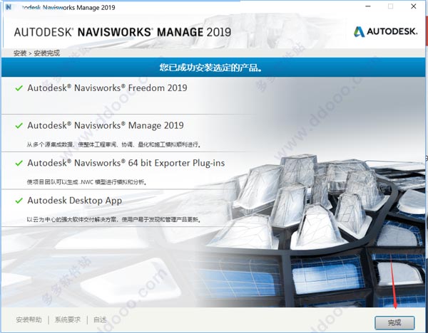 Navisworks2019正式版下载(破解版+注册机)含完整族库、安装教程、BIM培训视频教程 Navisworks2019正式版下载(破解版+注册机)含完整族库、安装教程、BIM培训视频教程
