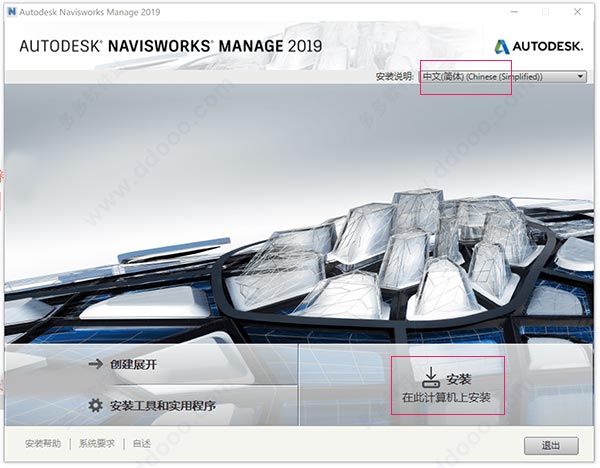 Navisworks2019正式版下载(破解版+注册机)含完整族库、安装教程、BIM培训视频教程 Navisworks2019正式版下载(破解版+注册机)含完整族库、安装教程、BIM培训视频教程