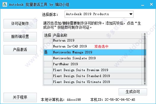 Navisworks2019正式版下载(破解版+注册机)含完整族库、安装教程、BIM培训视频教程 Navisworks2019正式版下载(破解版+注册机)含完整族库、安装教程、BIM培训视频教程