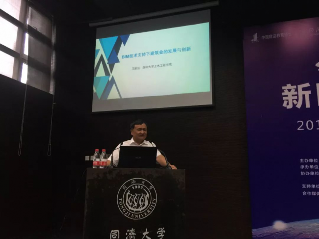 “斯维尔杯”BIM总决赛在北京/上海成功举办 BIM视界 第18张-BIM建筑网 “斯维尔杯”BIM总决赛在北京/上海成功举办 BIM视界 第18张