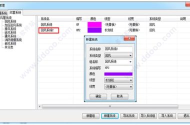 T20天正暖通v4.0破解版/免费版,64位/32位内附天正暖通CAD安装教程+注册机+过期补丁+激活码-BIM建筑网