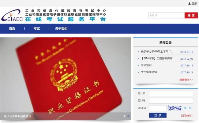 工信部教育与考试中心BIM技能认证培训 BIM视界 第4张-BIM建筑网 工信部教育与考试中心BIM技能认证培训 BIM视界 第4张