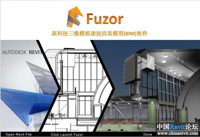 Fuzor2015中文破解版,完全兼容Revit2014和2015用,BIM虚拟实现漫游软件用,注册版+序列号+fuzor中文视频教程