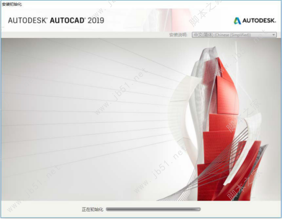 AutoCAD2019官方简体中文 32位+64位 破解版/含序列号、密钥、注册机、安装教程 AutoCAD 第1张-BIM建筑网 AutoCAD2019官方简体中文 32位+64位 破解版/含序列号、密钥、注册机、安装教程 AutoCAD 第1张
