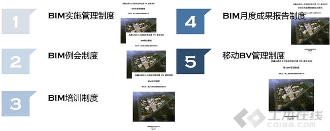 BIM进西藏:BIM技术在山南人民医院项目的应用纪实 BIM案例 第8张-BIM建筑网 BIM进西藏:BIM技术在山南人民医院项目的应用纪实 BIM案例 第8张
