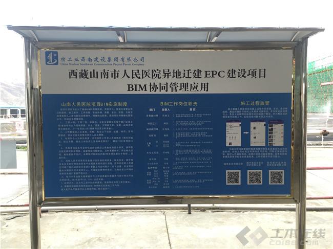 BIM进西藏:BIM技术在山南人民医院项目的应用纪实 BIM案例 第9张-BIM建筑网 BIM进西藏:BIM技术在山南人民医院项目的应用纪实 BIM案例 第9张