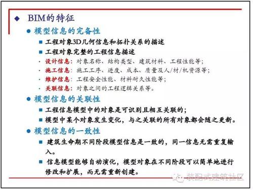 10图解码BIM在设计阶段的应用! BIM技巧 第3张-BIM建筑网 10图解码BIM在设计阶段的应用! BIM技巧 第3张