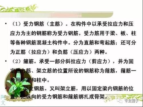做BIM工程师看不懂钢筋配筋图,这太可怕了! BIM视界 第19张-BIM建筑网 做BIM工程师看不懂钢筋配筋图,这太可怕了! BIM视界 第19张