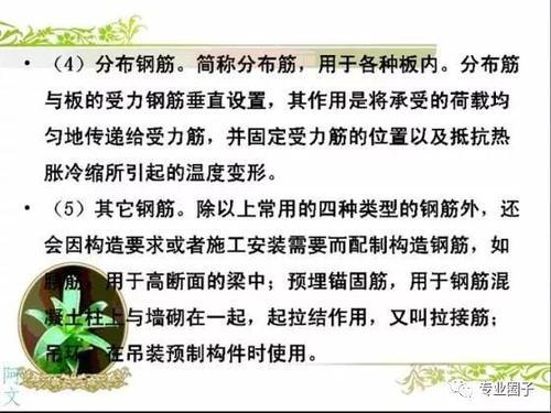做BIM工程师看不懂钢筋配筋图,这太可怕了! BIM视界 第20张-BIM建筑网 做BIM工程师看不懂钢筋配筋图,这太可怕了! BIM视界 第20张