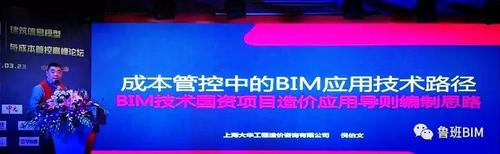 BIM的新领域-造价!!! BIM视界 第1张-BIM建筑网 BIM的新领域-造价!!! BIM视界 第1张