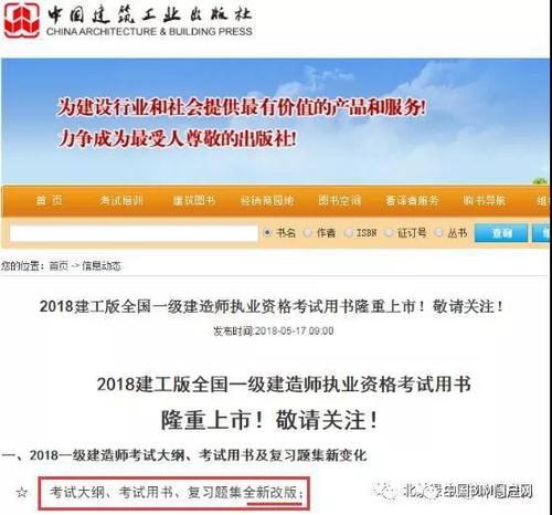 2018版一级建造师教材变化高达30%,新增BIM等新内容! BIM视界 第1张-BIM建筑网 2018版一级建造师教材变化高达30%,新增BIM等新内容! BIM视界 第1张