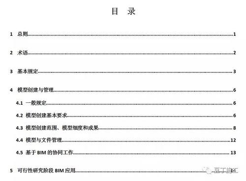 住建部发布了轨道交通工程BIM应用指南,施工阶段BIM可以这样用 BIM视界 第2张-BIM建筑网 住建部发布了轨道交通工程BIM应用指南,施工阶段BIM可以这样用 BIM视界 第2张