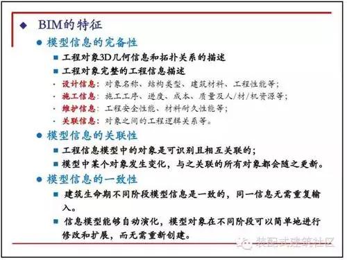 十图解码BIM在设计阶段的应用 BIM百科 第5张-BIM建筑网 十图解码BIM在设计阶段的应用 BIM百科 第5张