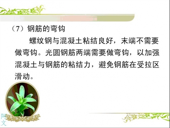 干工程看不懂钢筋配筋图,这太可怕了 BIM百科 第16张-BIM建筑网 干工程看不懂钢筋配筋图,这太可怕了 BIM百科 第16张