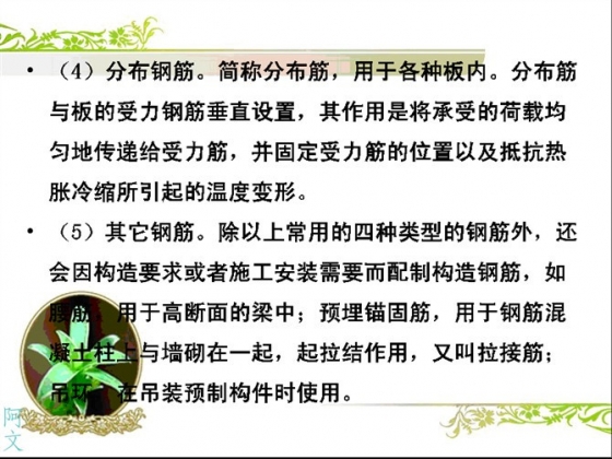 干工程看不懂钢筋配筋图,这太可怕了 BIM百科 第20张-BIM建筑网 干工程看不懂钢筋配筋图,这太可怕了 BIM百科 第20张