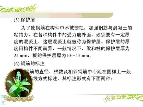干工程看不懂钢筋配筋图,这太可怕了 BIM百科 第21张-BIM建筑网 干工程看不懂钢筋配筋图,这太可怕了 BIM百科 第21张