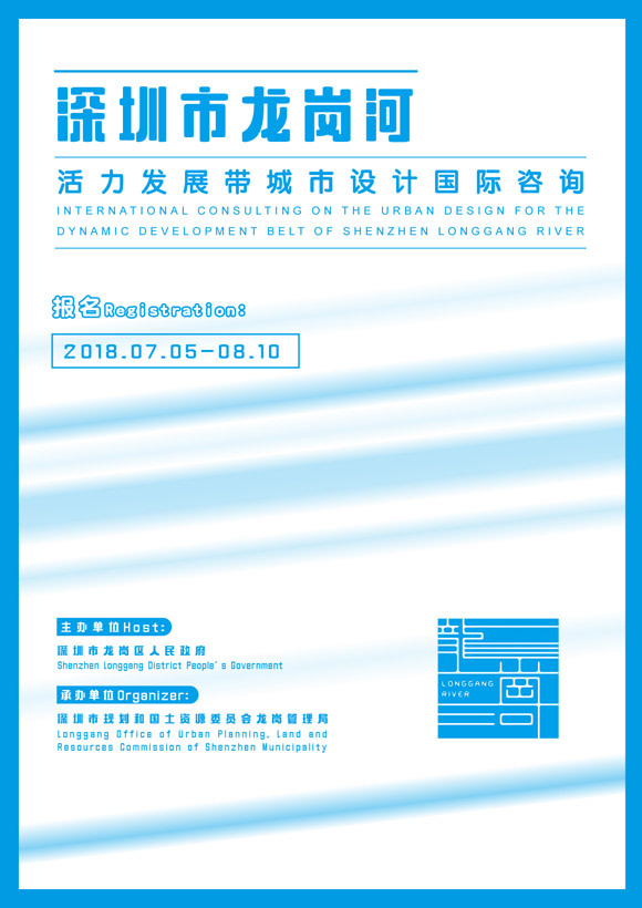 BIM|深圳市龙岗河活力发展带城市设计国际咨询公告 BIM视界 第1张-BIM建筑网 BIM|深圳市龙岗河活力发展带城市设计国际咨询公告 BIM视界 第1张