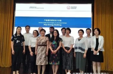 装配式|中德合作超低能耗和产能房系列活动在京成功举办-BIM建筑网