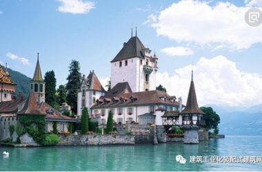 装配式|瑞士建筑特色-BIM建筑网