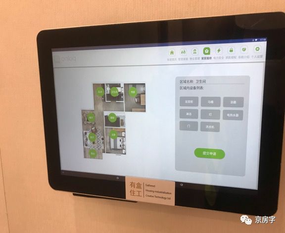 装配式|像拼乐高一样装修——装配化装修 装配式资讯 第7张-BIM建筑网 装配式|像拼乐高一样装修——装配化装修 装配式资讯 第7张